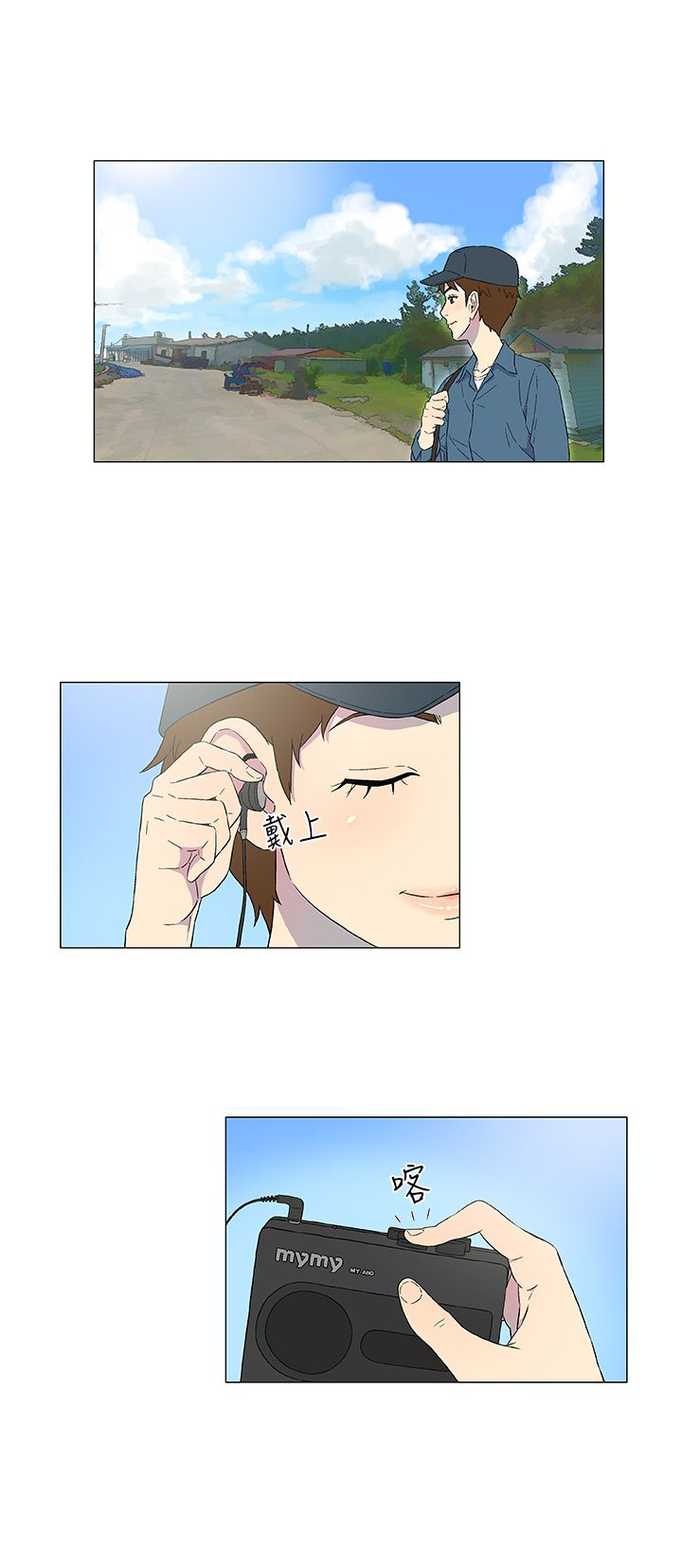 第6章：外地人3