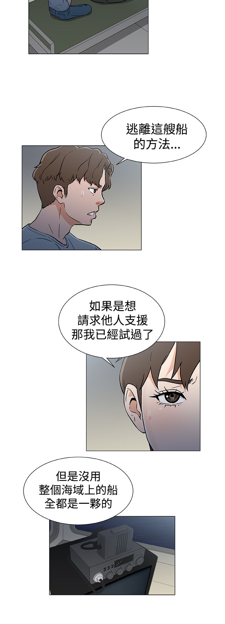第23章：商量计划14