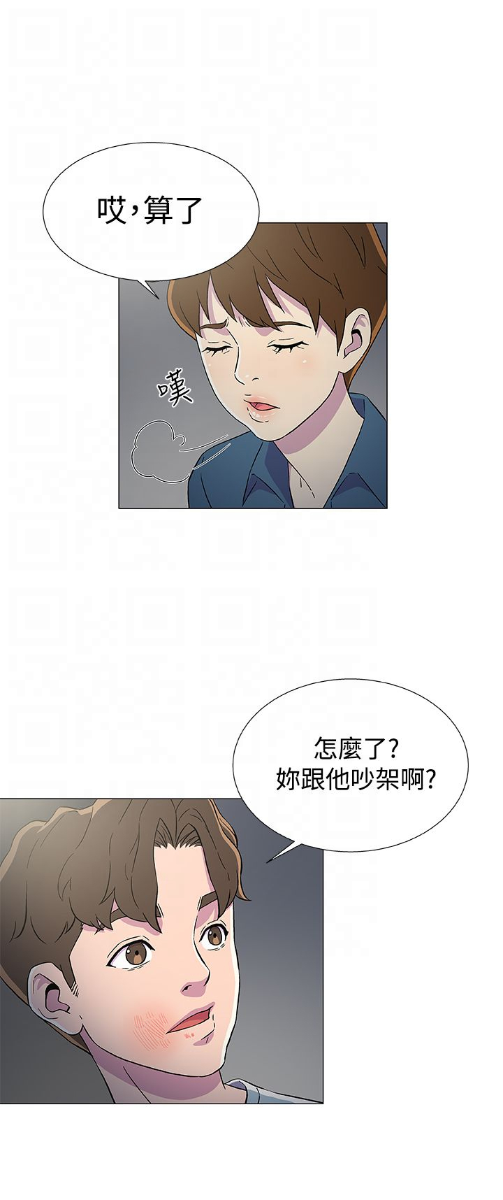 第11章：头仔的真面目9