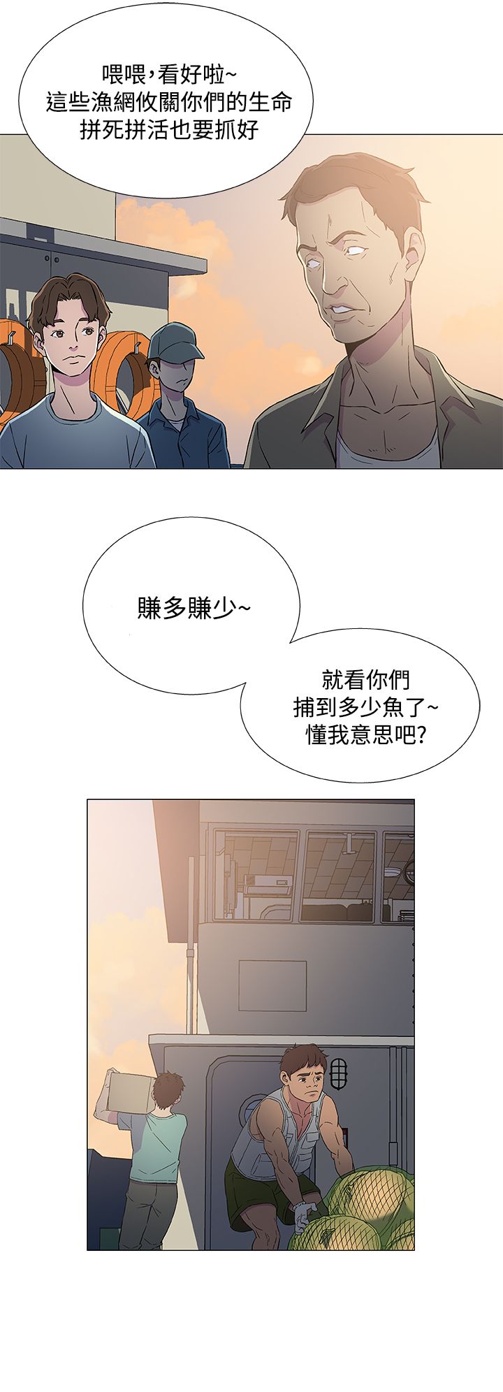 第8章：出港9