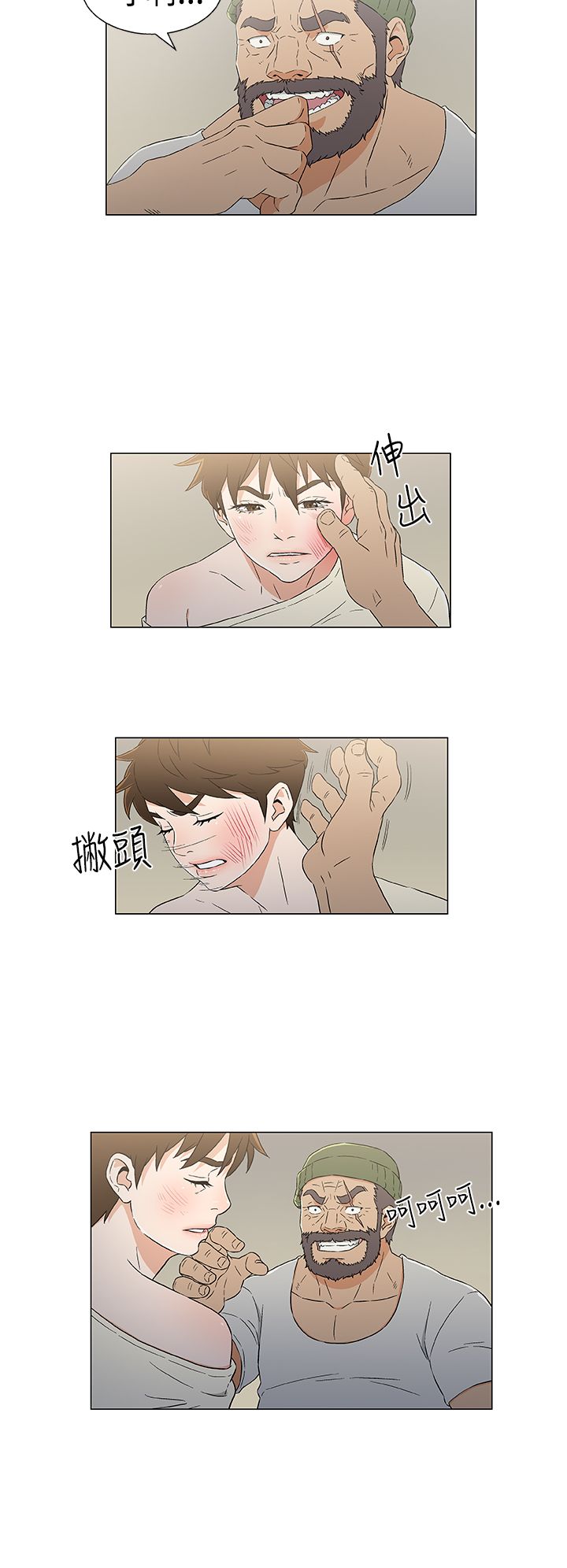 第17章：海中的国王13
