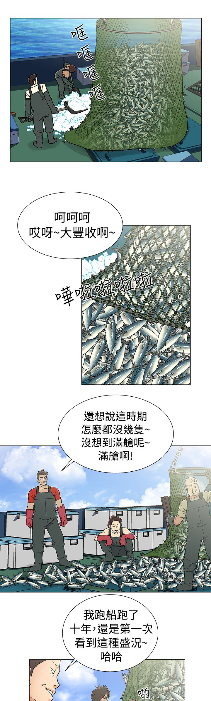 第25章：做戏0
