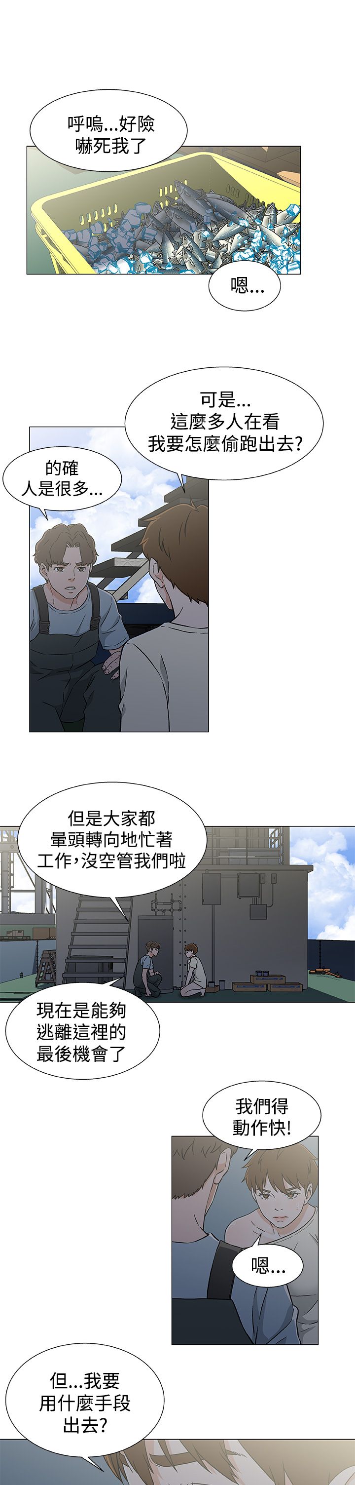 第27章：逃离2