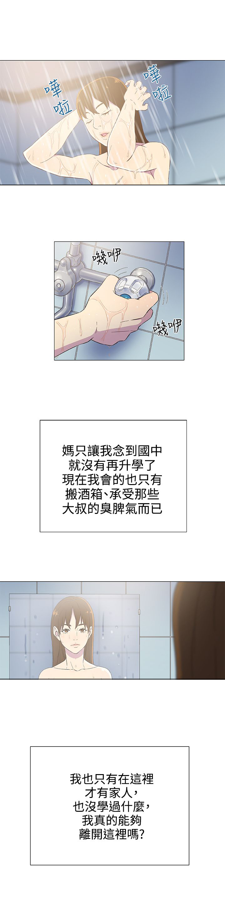 第5章：变装6