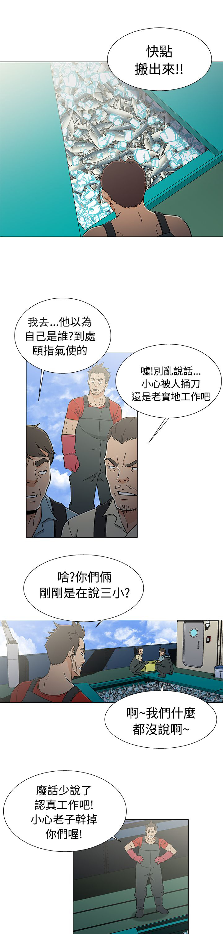 第26章：机会4