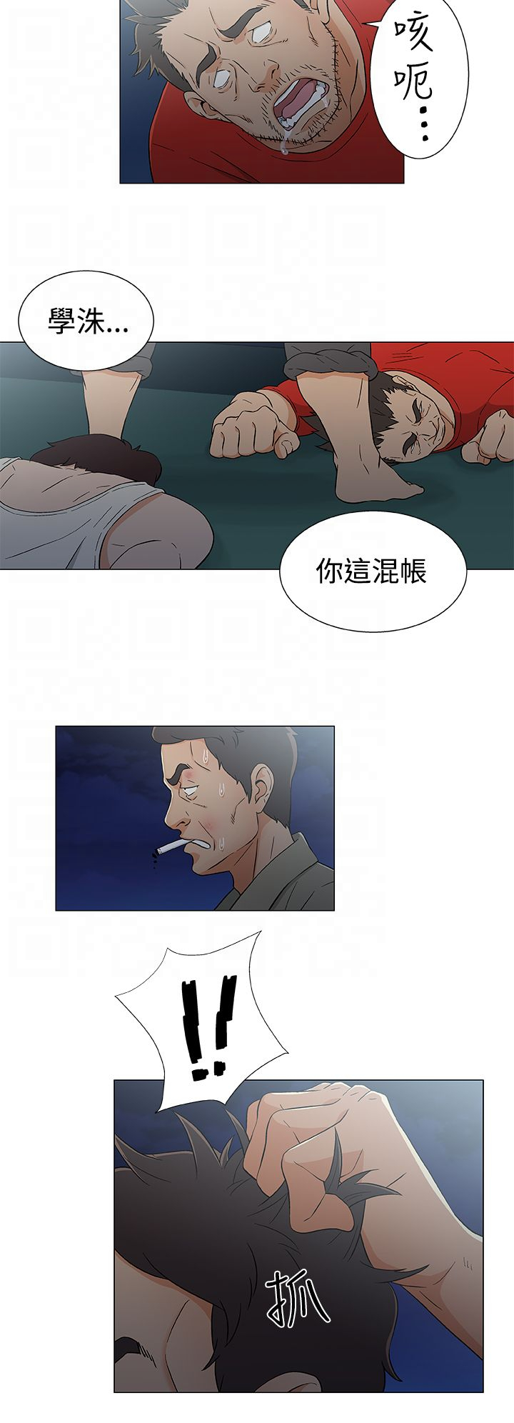 第20章：死亡4
