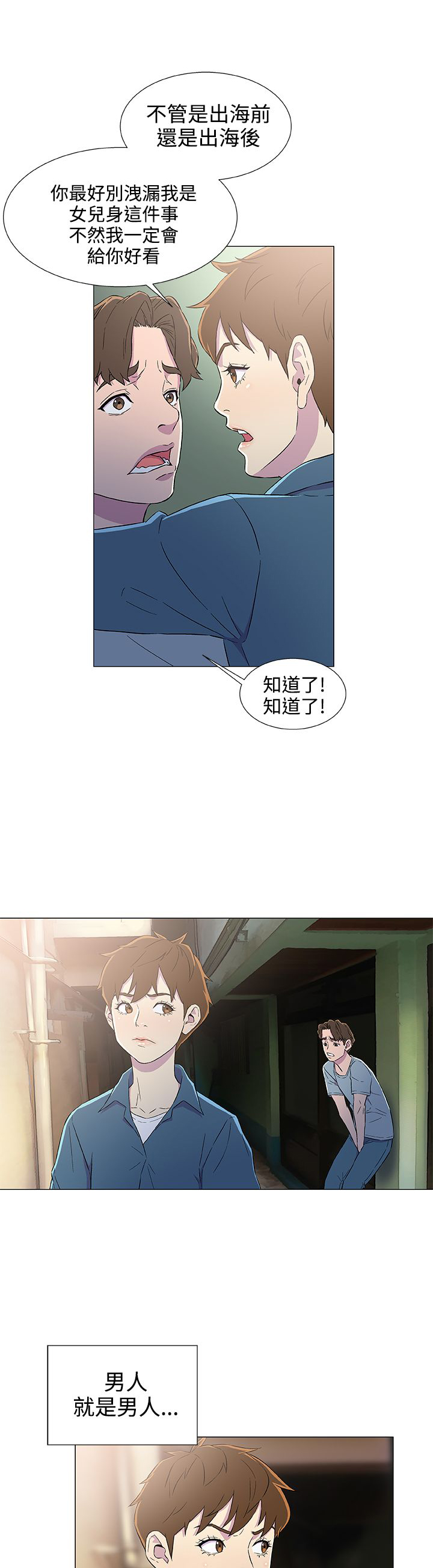 第7章：登船10