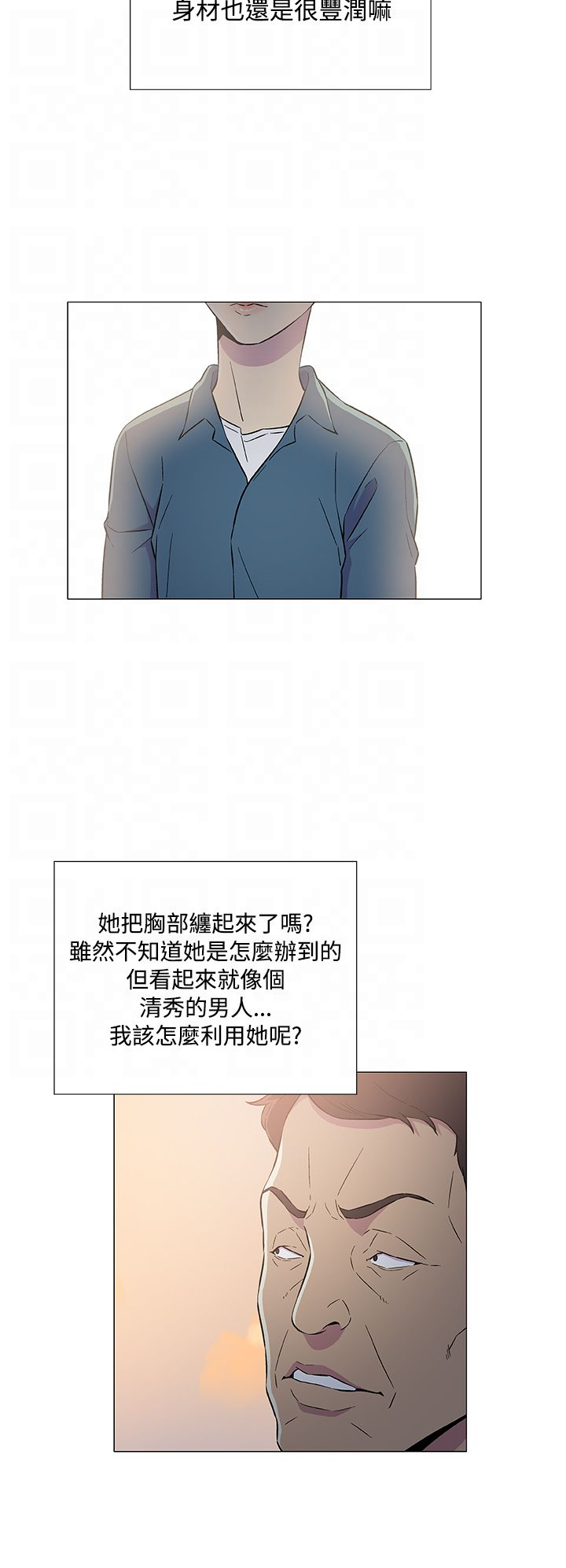 第8章：出港11