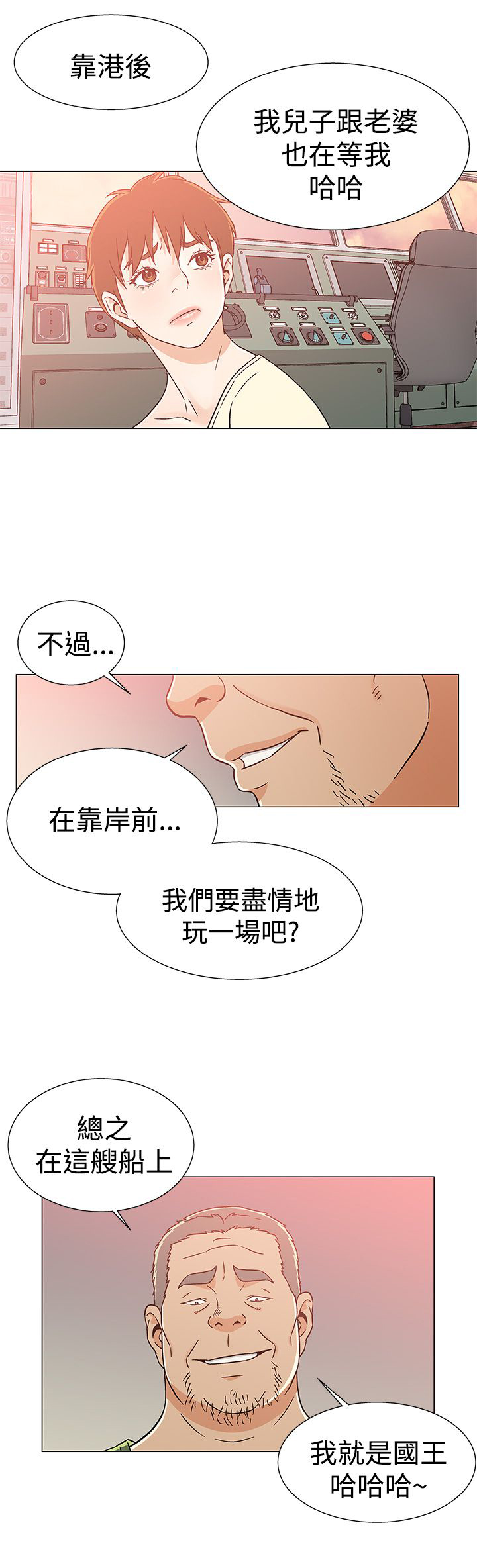 第30章：回家4