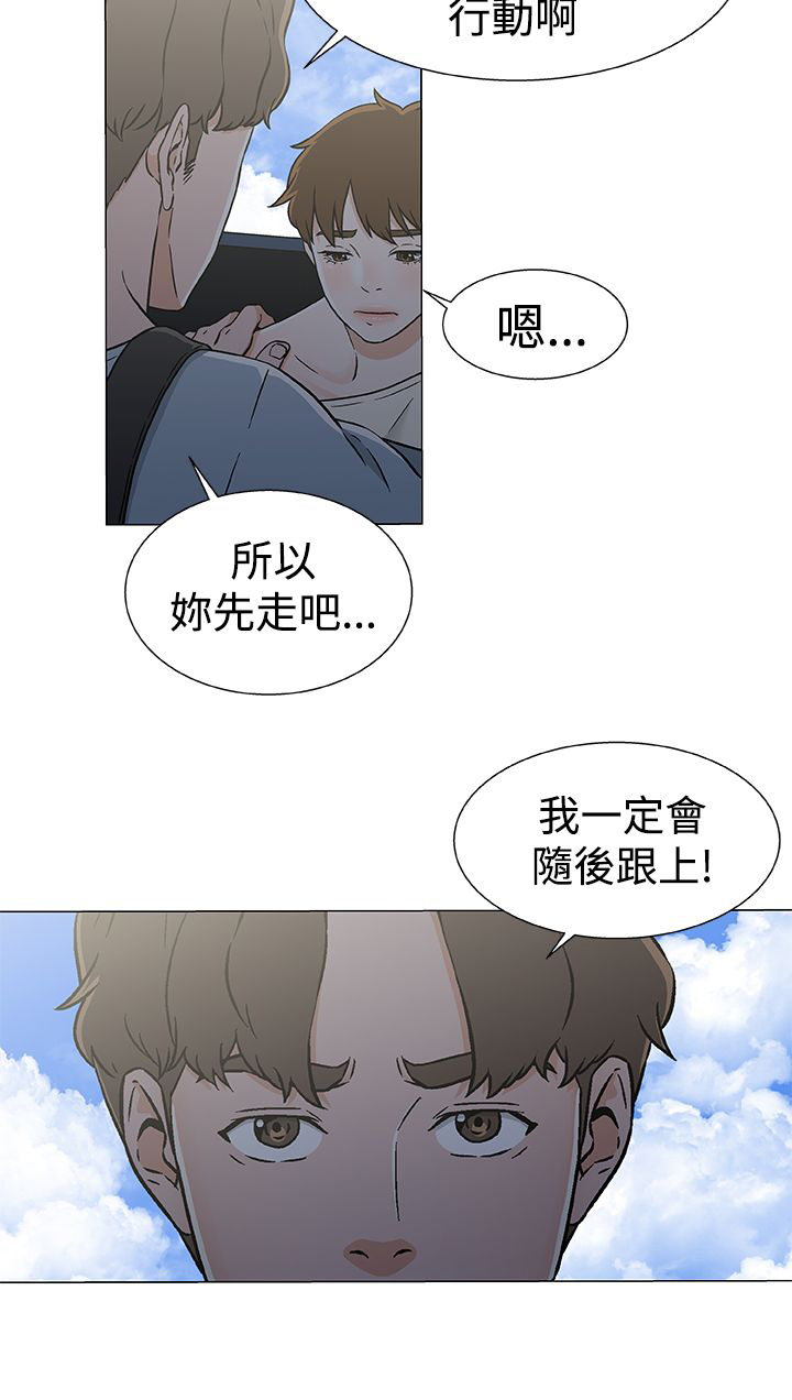 第27章：逃离5