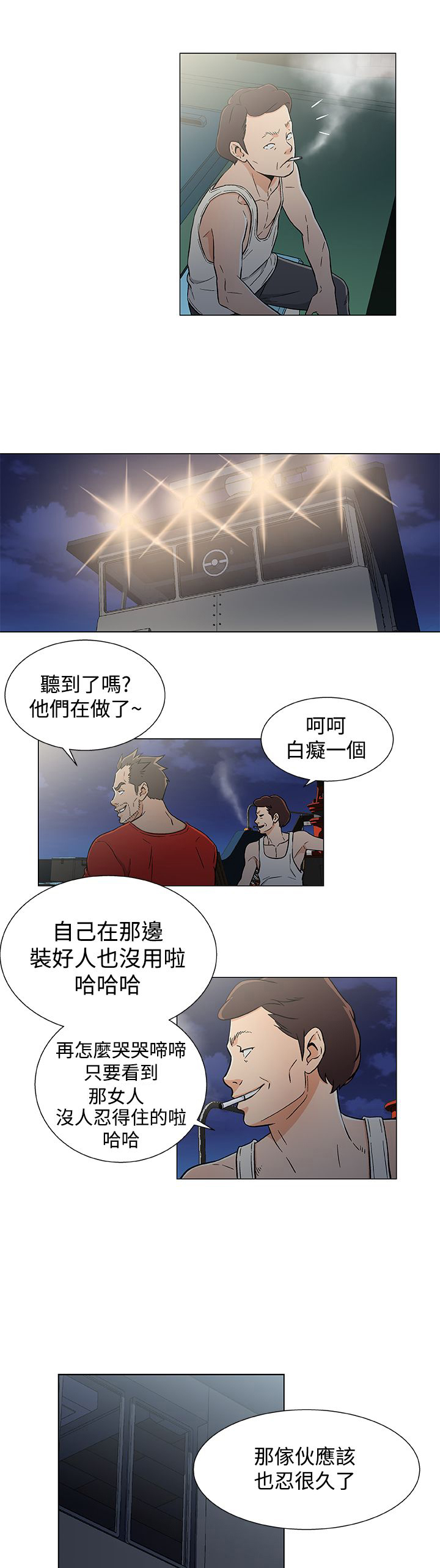 第24章：希望7