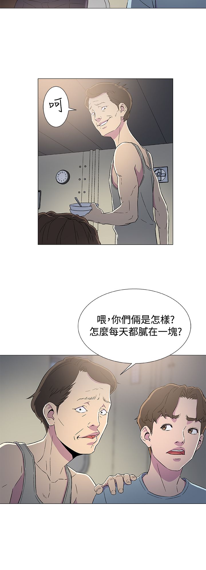 第10章：被打1