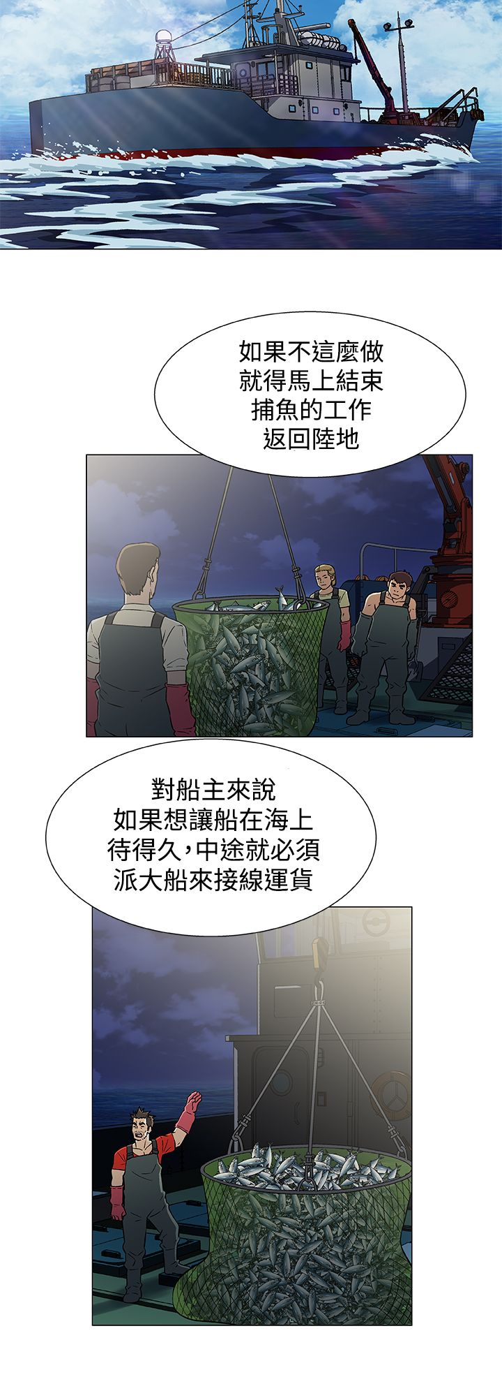 第23章：商量计划16