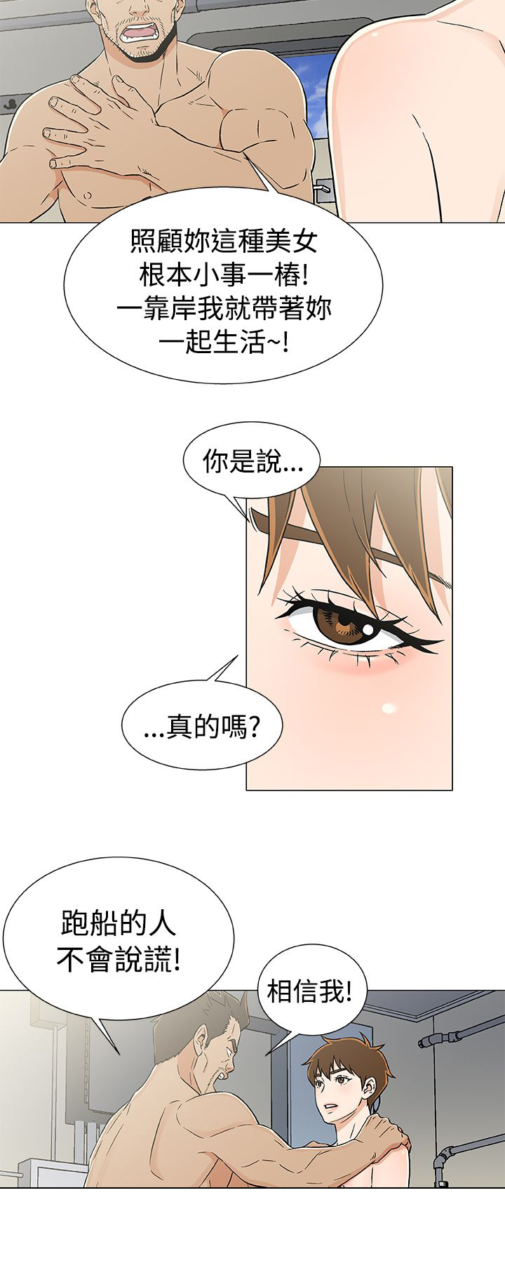 第25章：做戏12