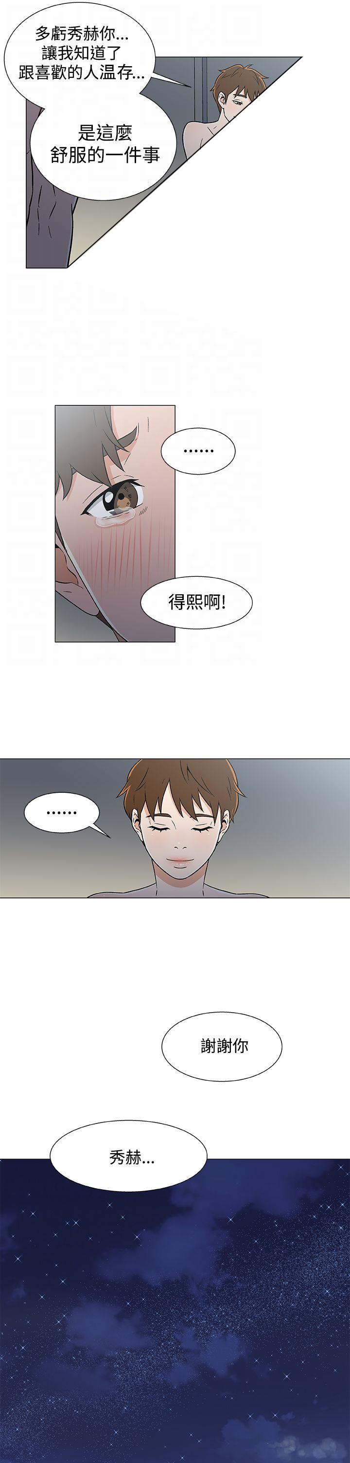 第24章：希望17