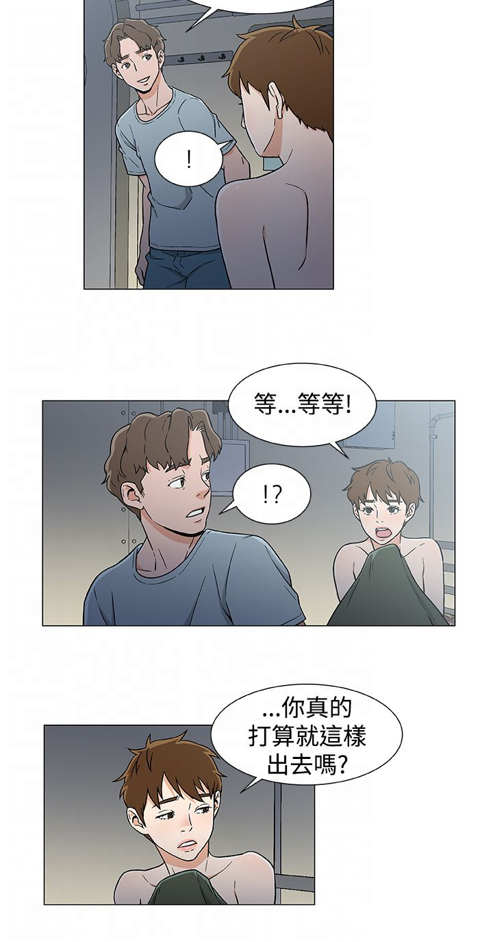 第23章：商量计划20