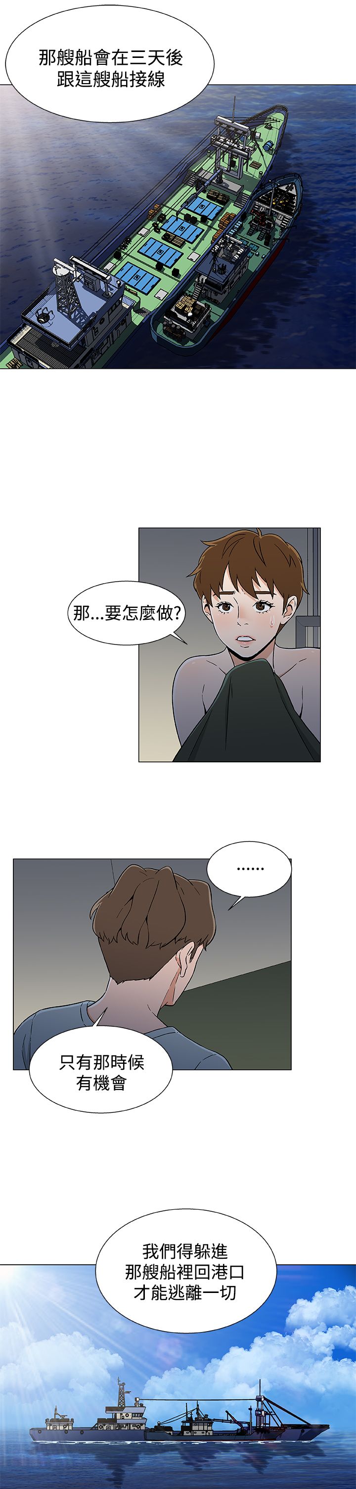 第23章：商量计划17