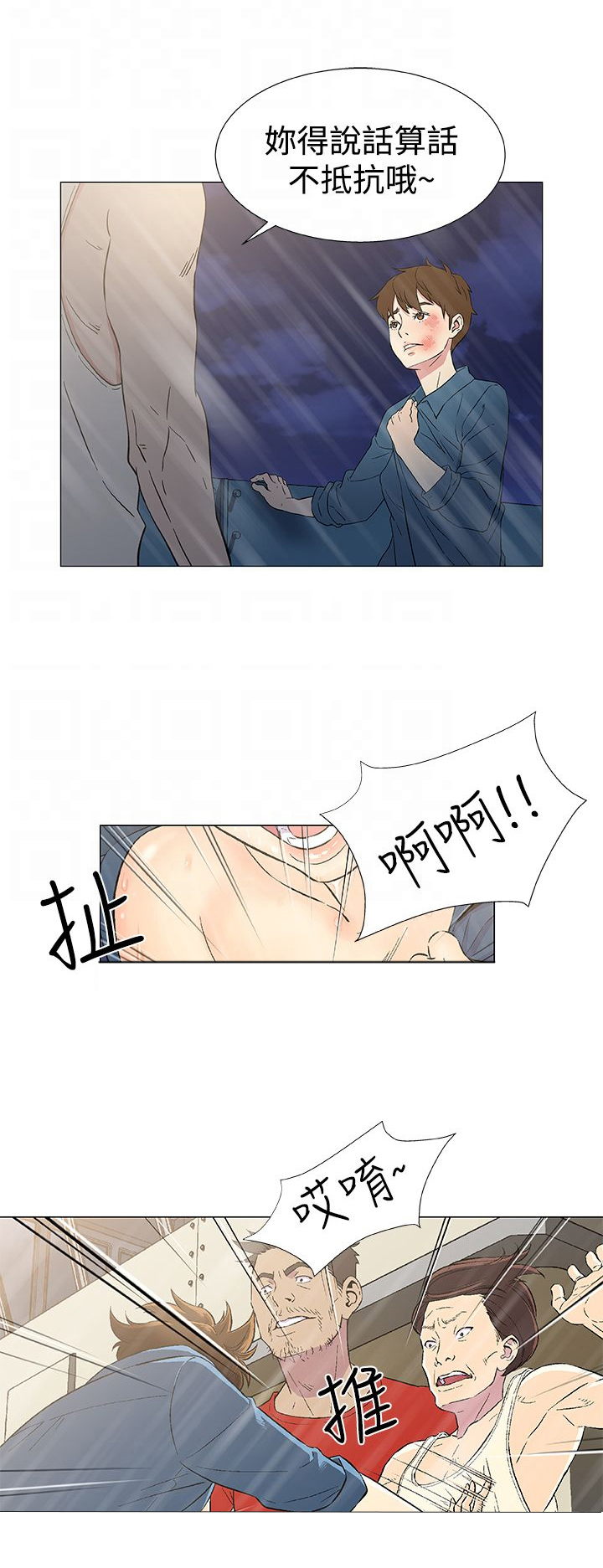 第14章：被迫献身14