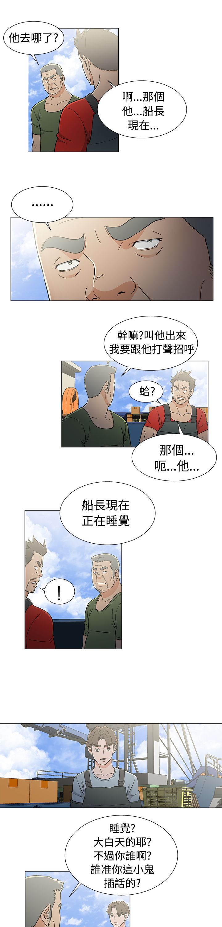第26章：机会8