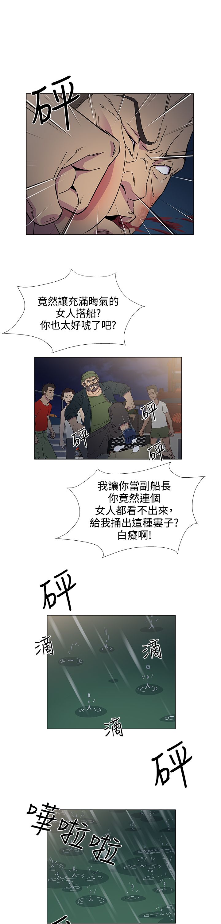 第14章：被迫献身6