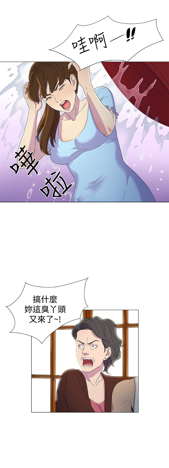 第2章：仙人跳7