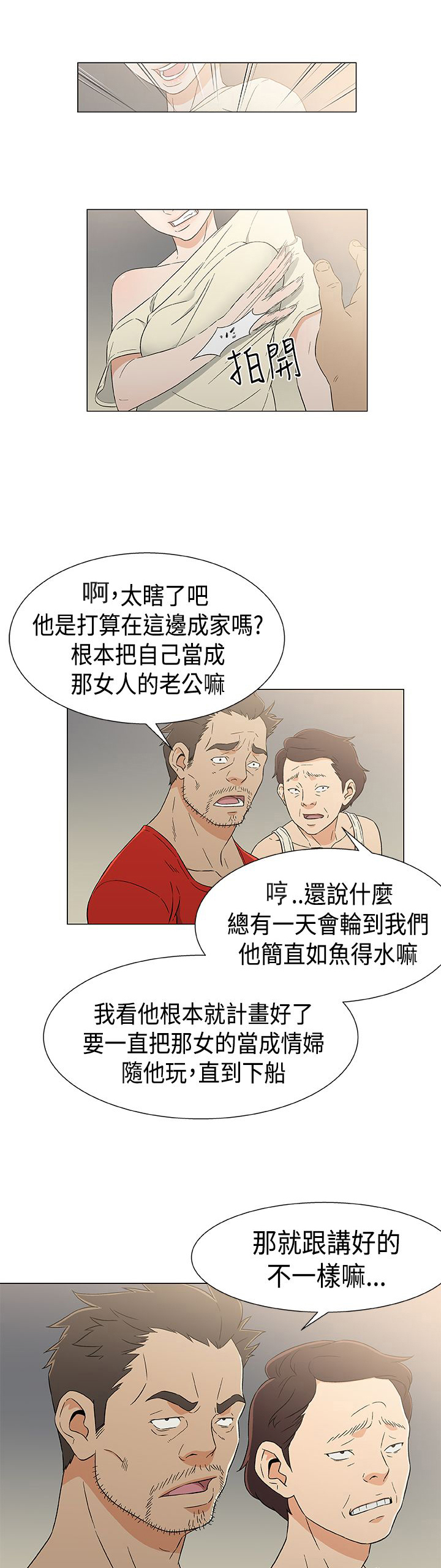 第17章：海中的国王14
