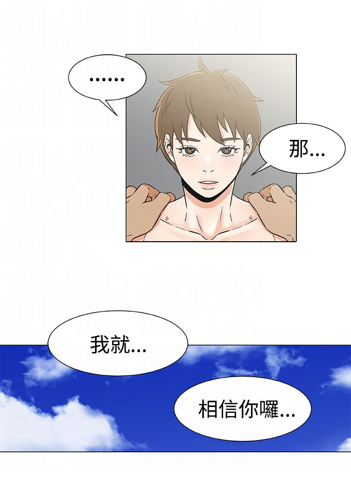 第25章：做戏13