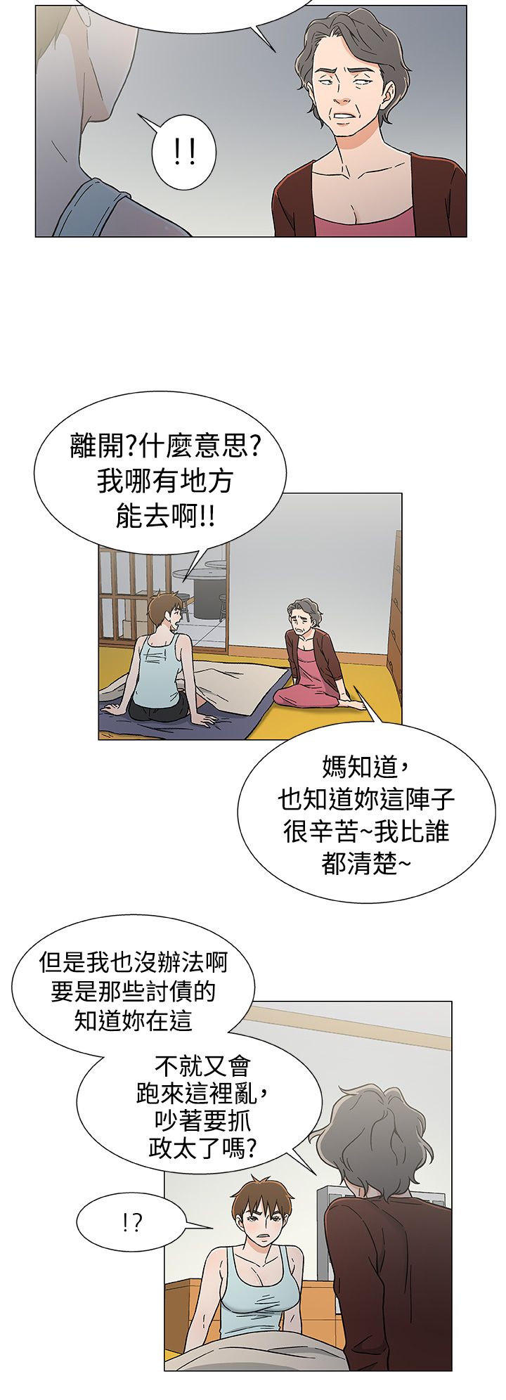第31章：避风头7