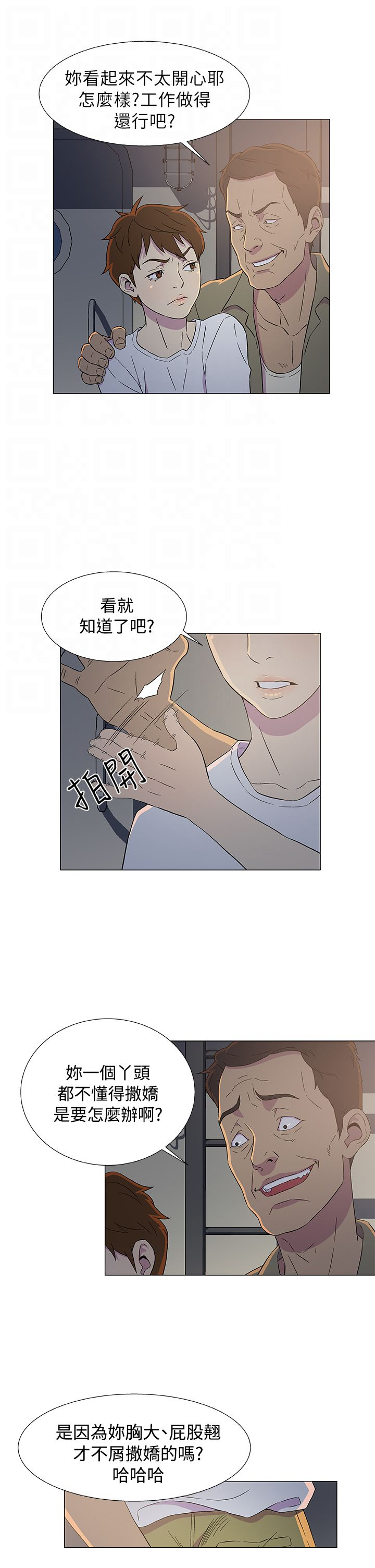 第11章：头仔的真面目4