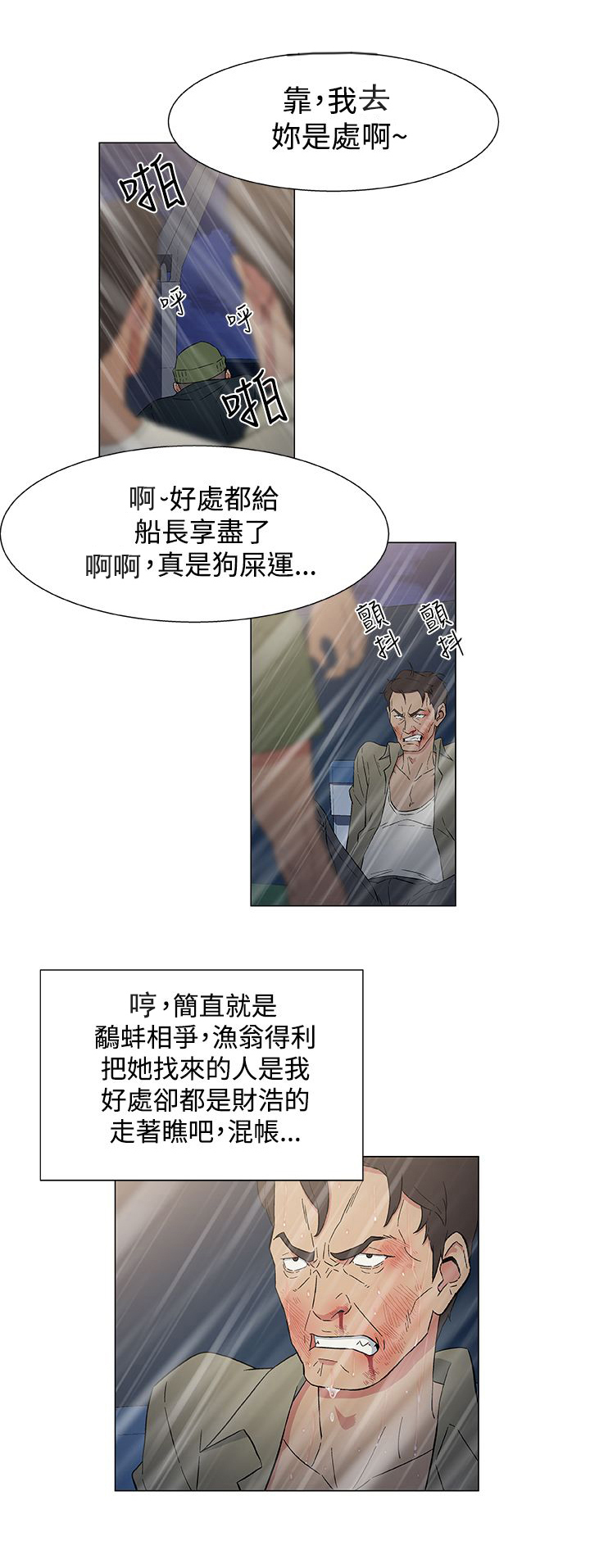 第15章：绝望10