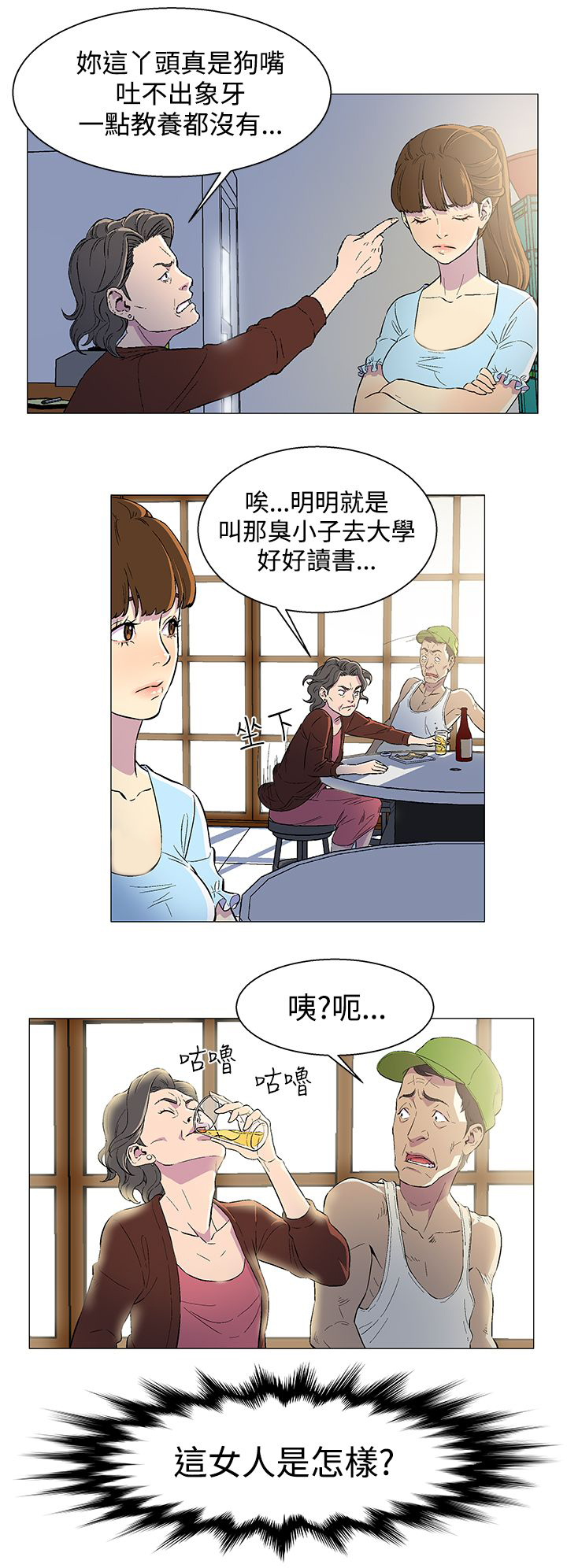 第1章：暗海8