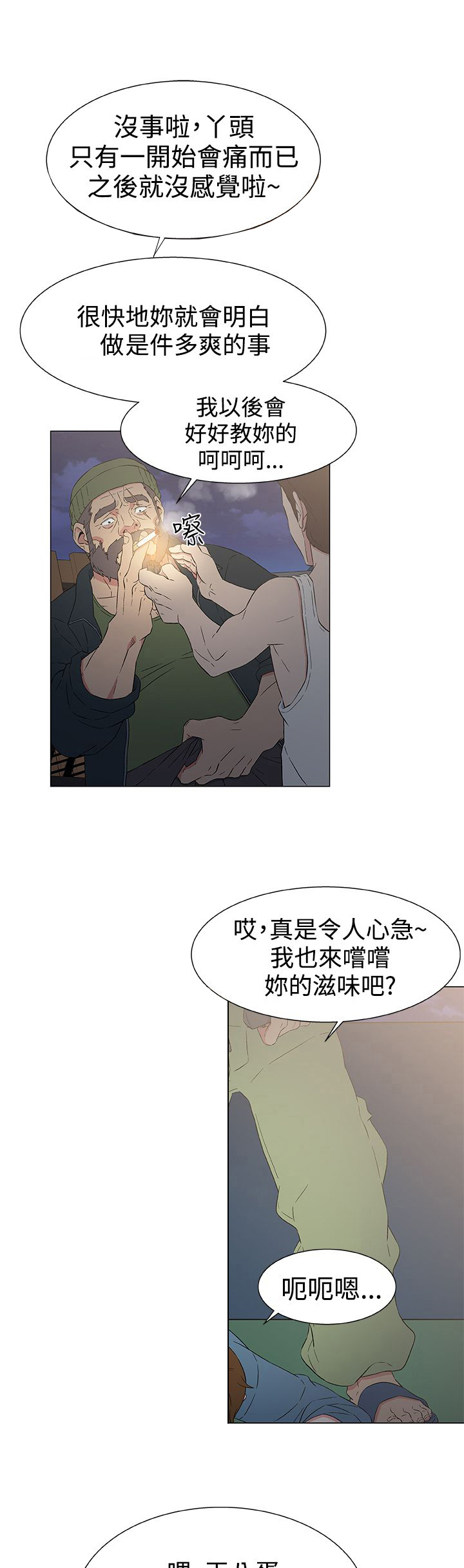 第15章：绝望12