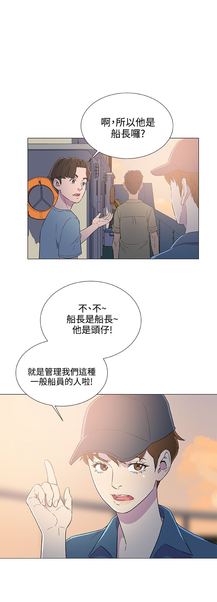 第8章：出港5