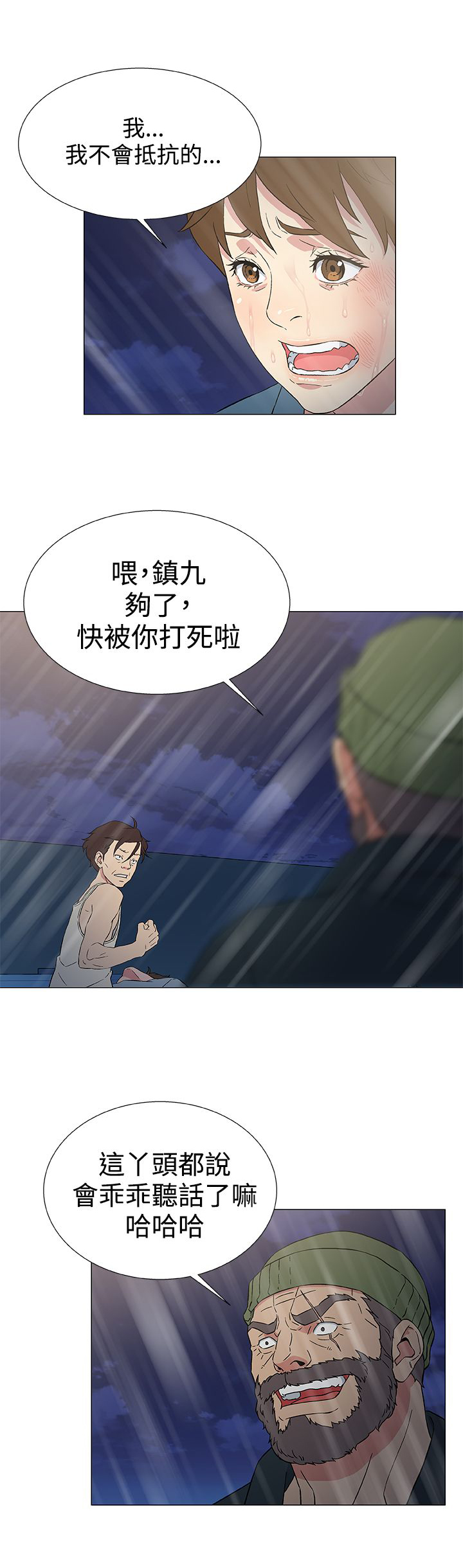 第14章：被迫献身12