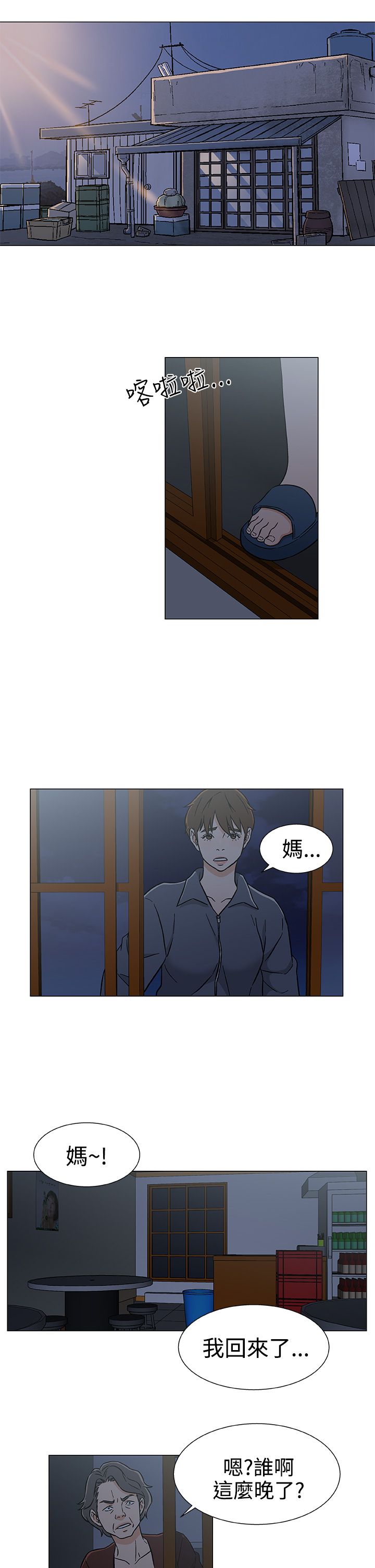 第30章：回家12