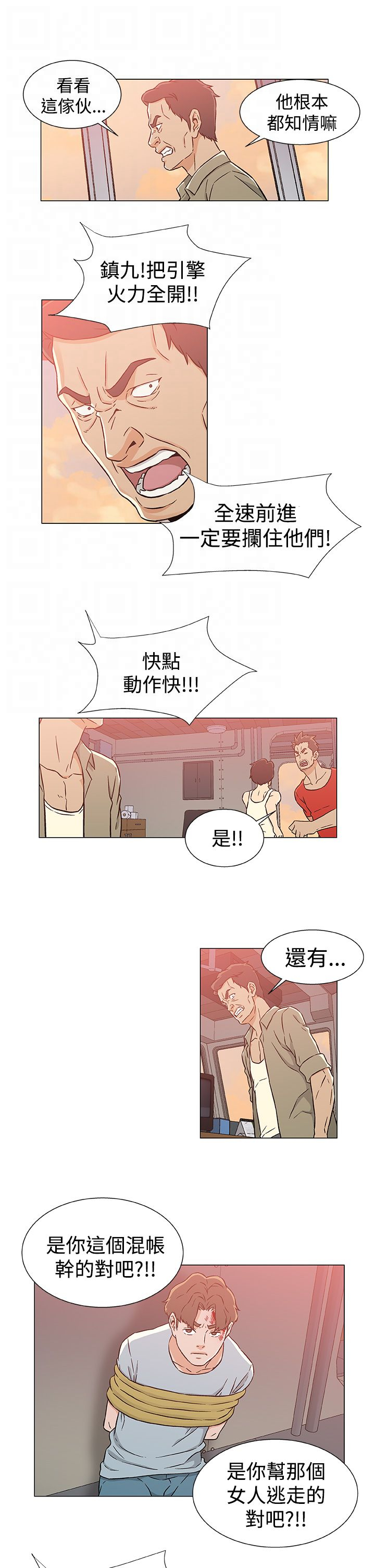 第29章：被捕18