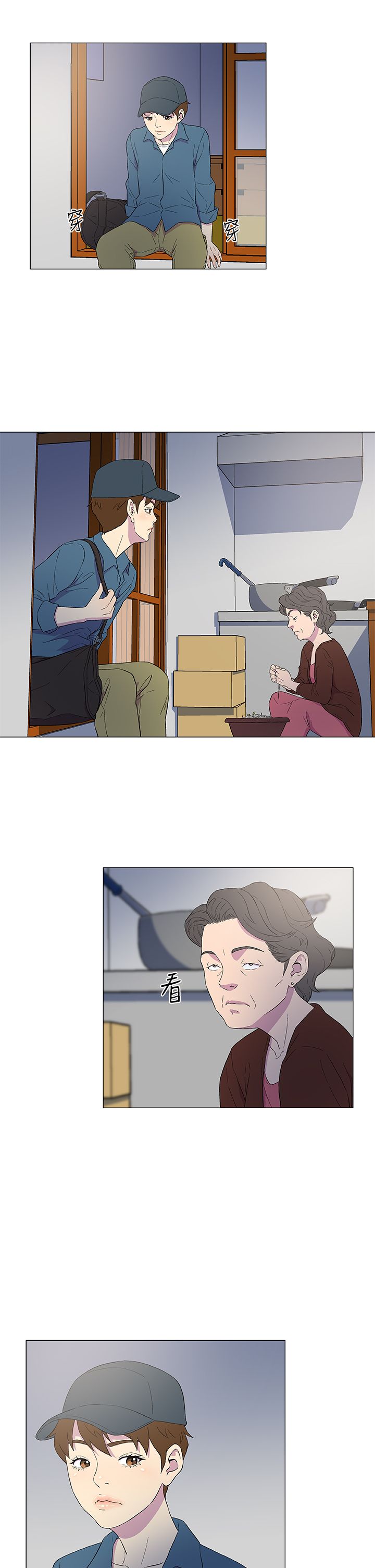 第6章：外地人0