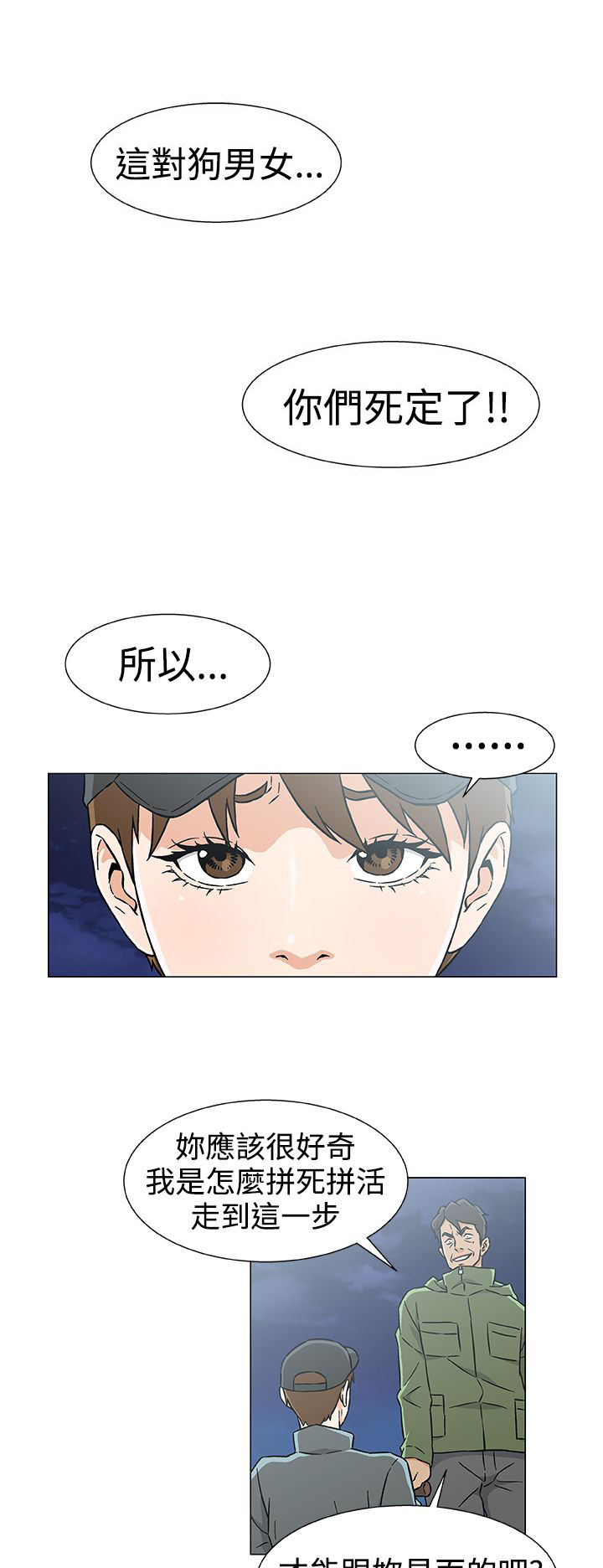 第33章：十年前12