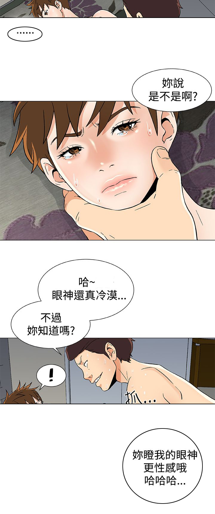 第21章：新的灾难14