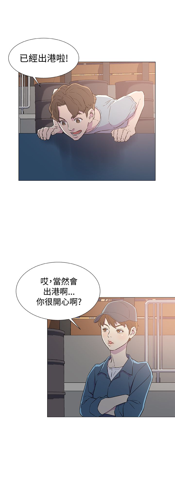 第8章：出港13