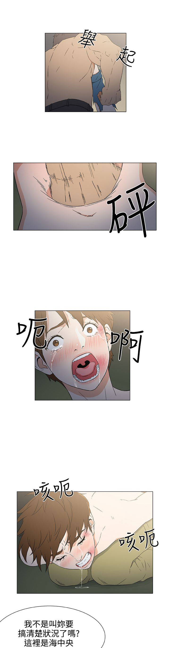 第16章：无用的挣扎10