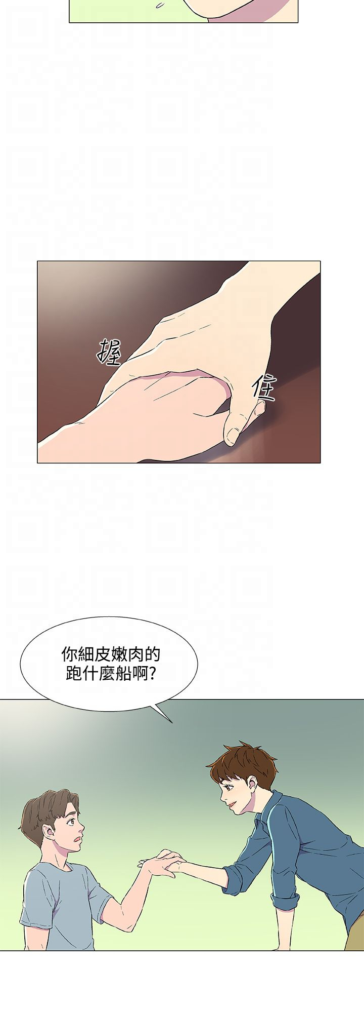第7章：登船3