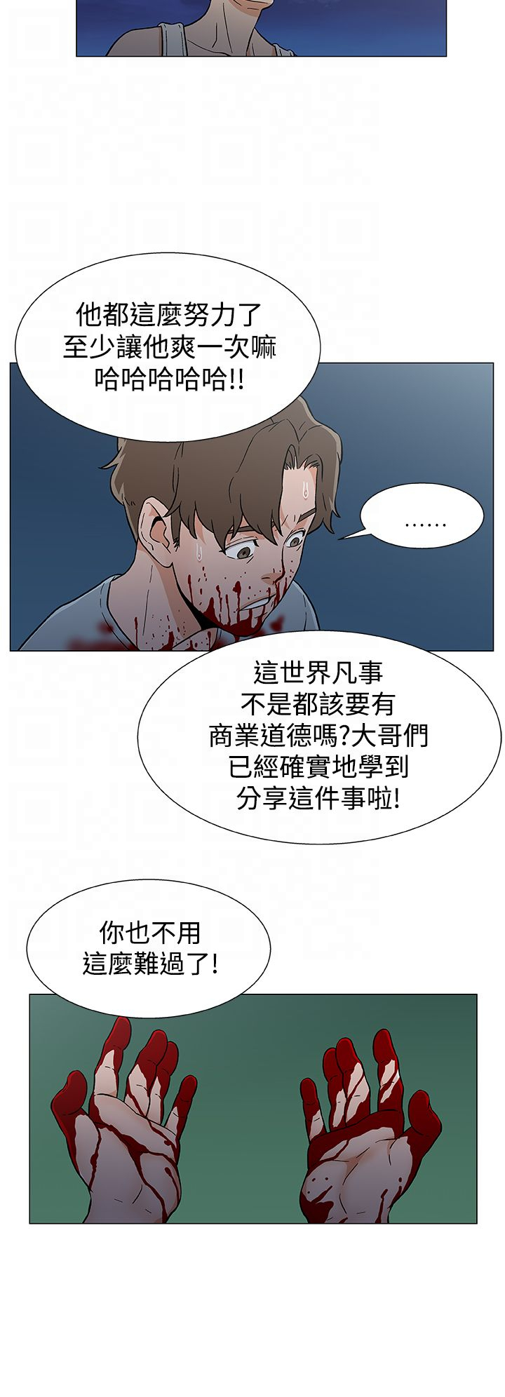 第21章：新的灾难6