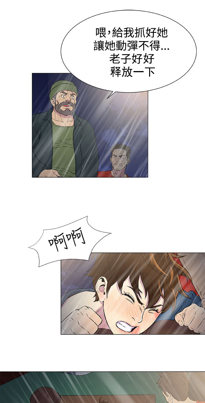 第15章：绝望5