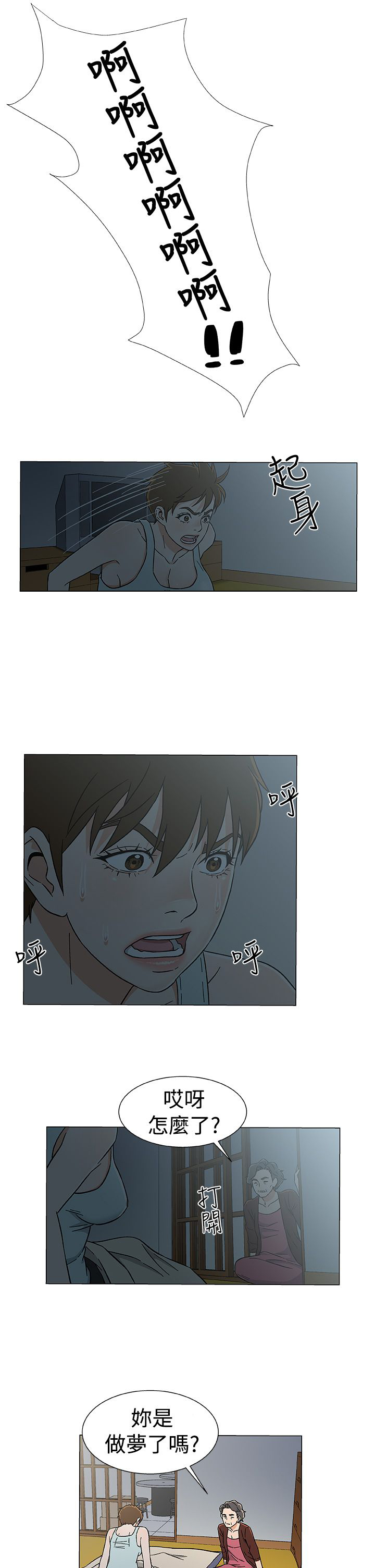 第31章：避风头4