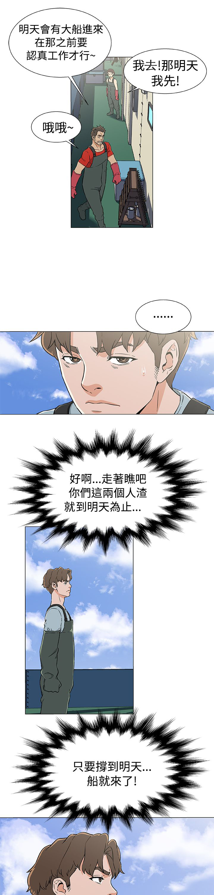 第25章：做戏6