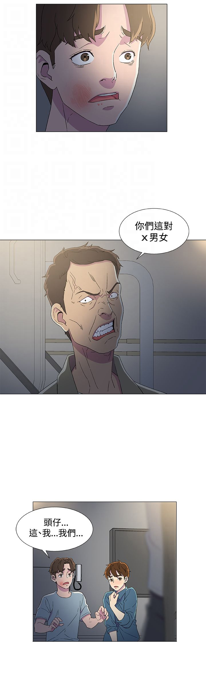 第12章：被发现13