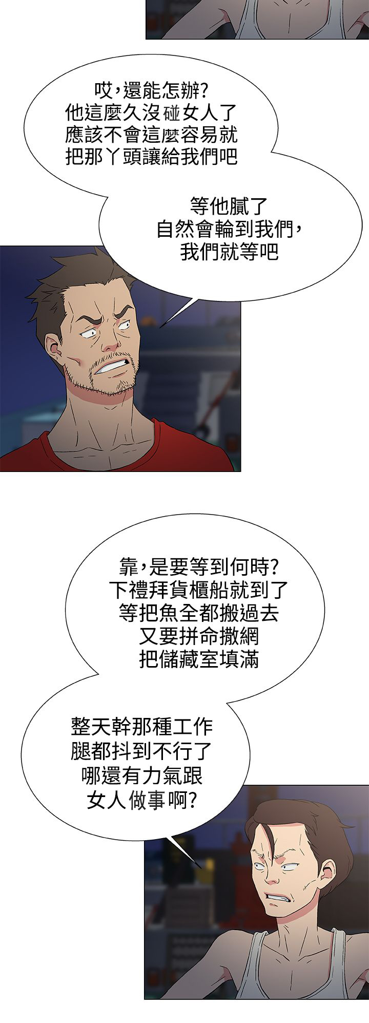 第16章：无用的挣扎1
