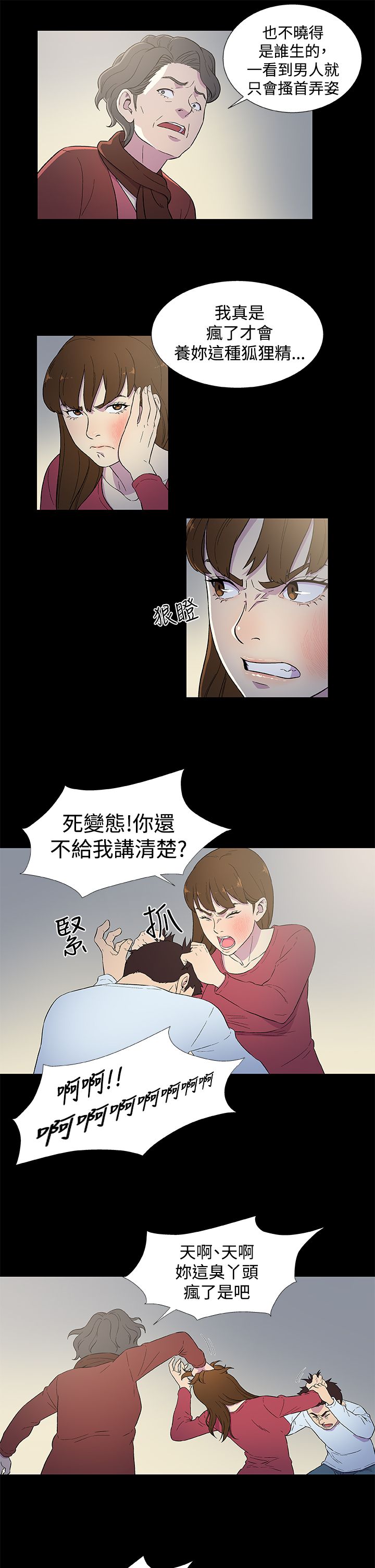 第4章：往事（二）6