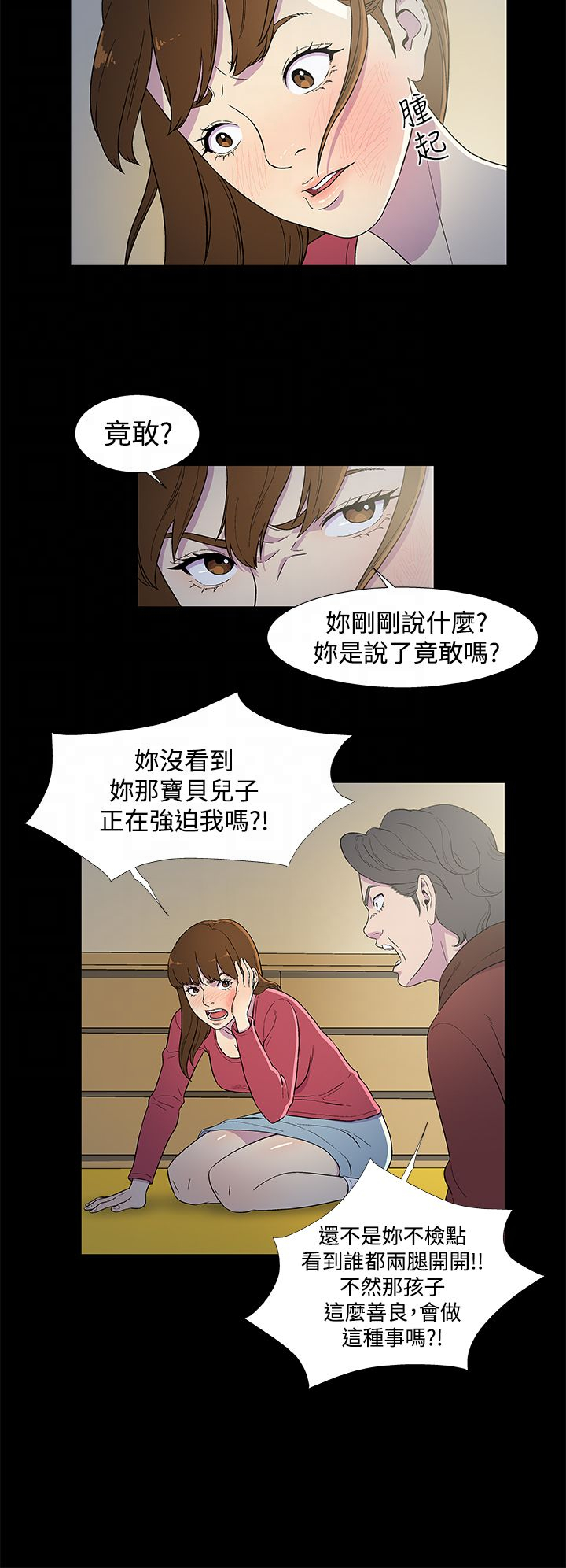第4章：往事（二）5